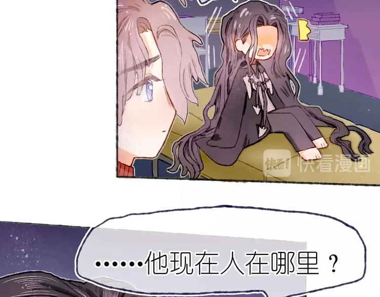 第21话 获得碎片 第40页