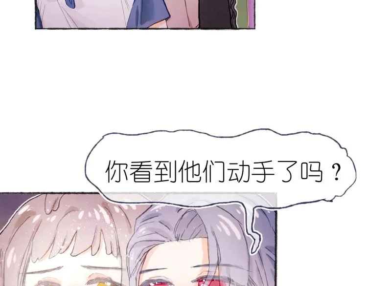 第21话 获得碎片 第44页