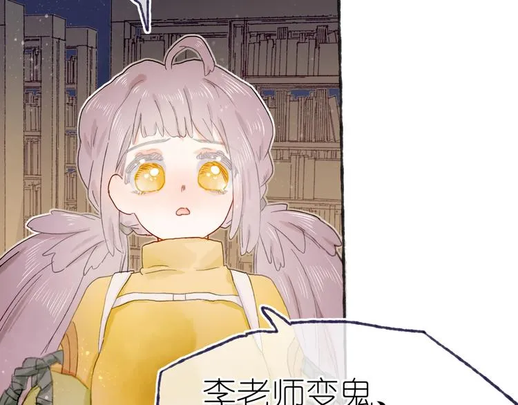 第21话 获得碎片 第52页