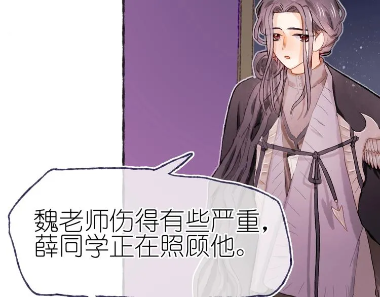 第21话 获得碎片 第55页