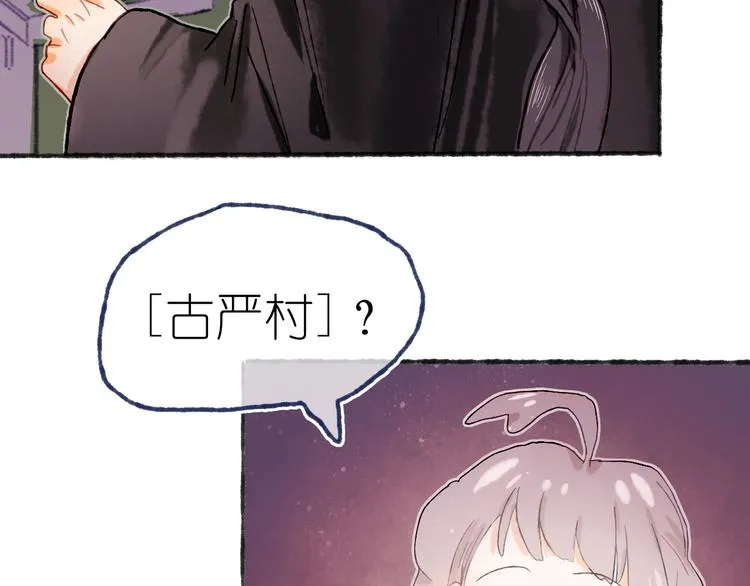 第21话 获得碎片 第69页
