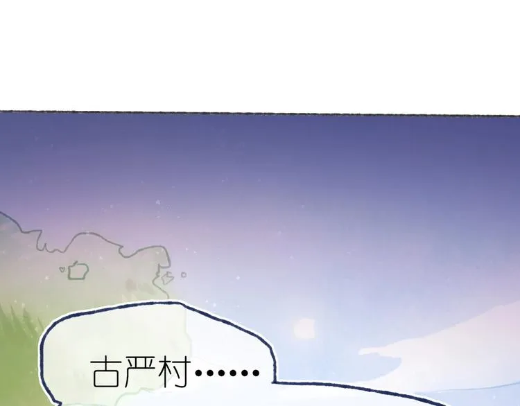 第21话 获得碎片 第71页