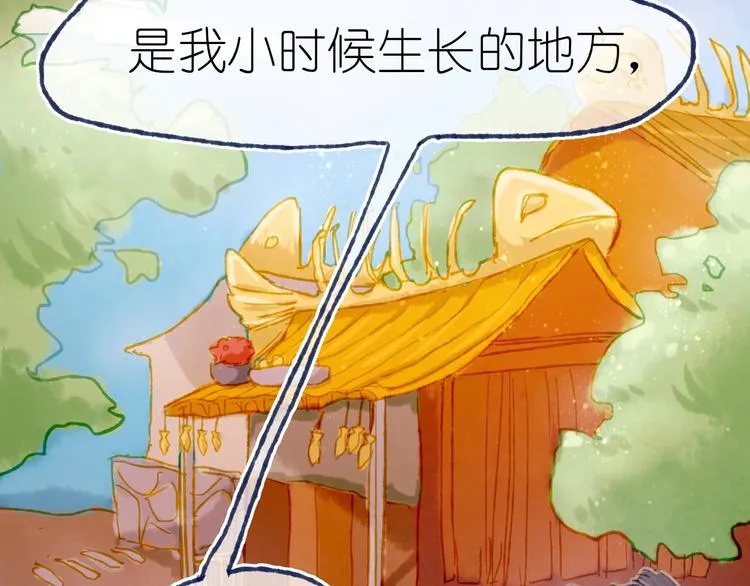 第21话 获得碎片 第72页