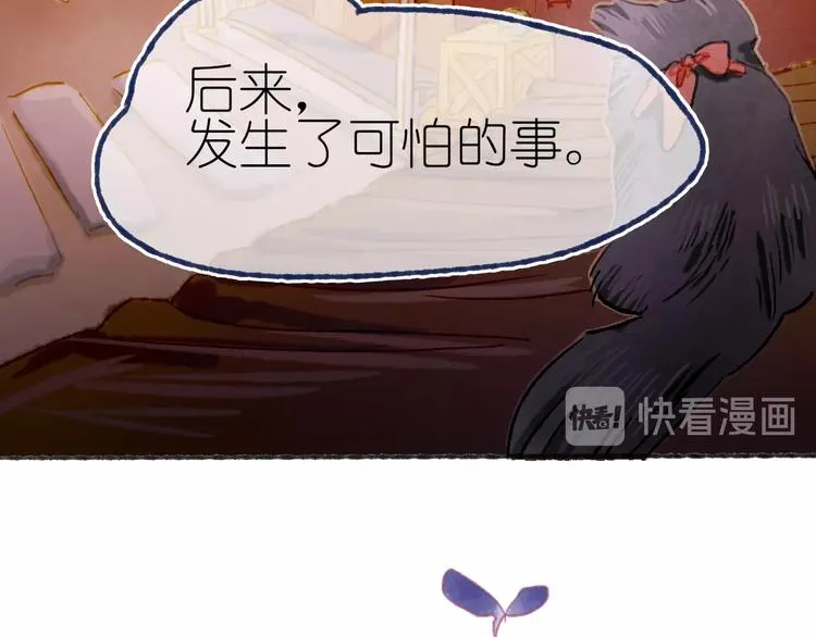 第21话 获得碎片 第73页