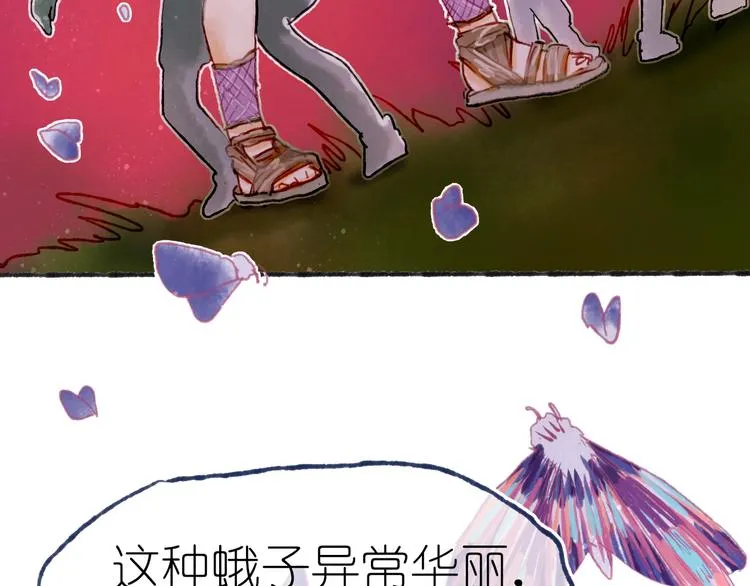 第21话 获得碎片 第76页