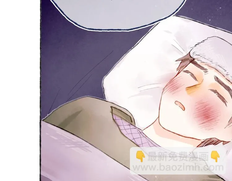 第21话 获得碎片 第79页