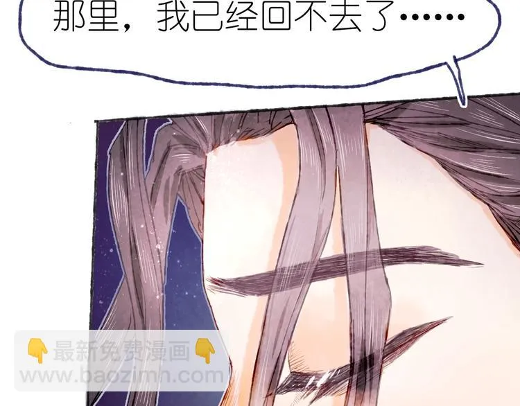 第21话 获得碎片 第83页