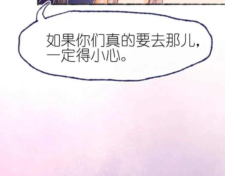 第21话 获得碎片 第84页