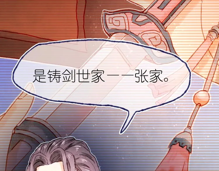 第21话 获得碎片 第88页