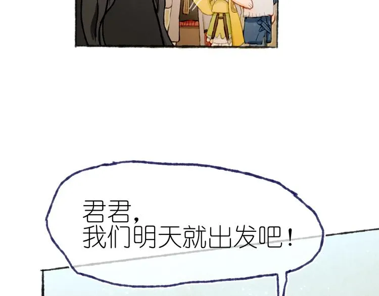 第21话 获得碎片 第92页