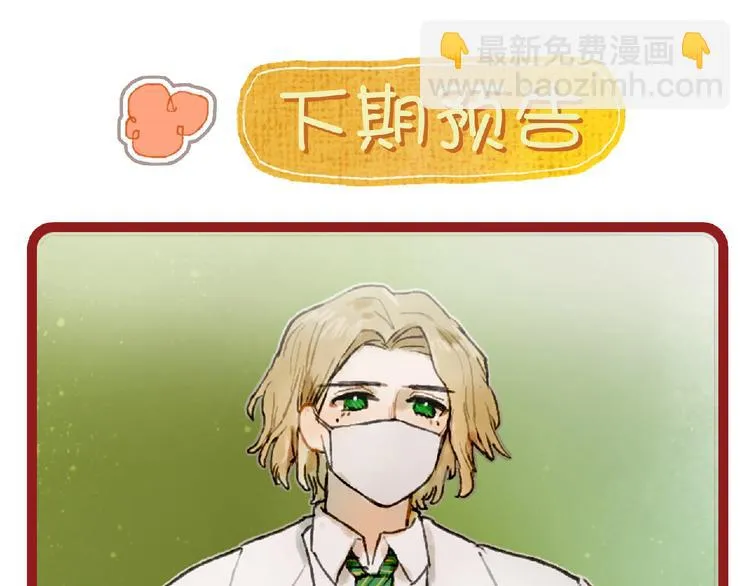第21话 获得碎片 第101页