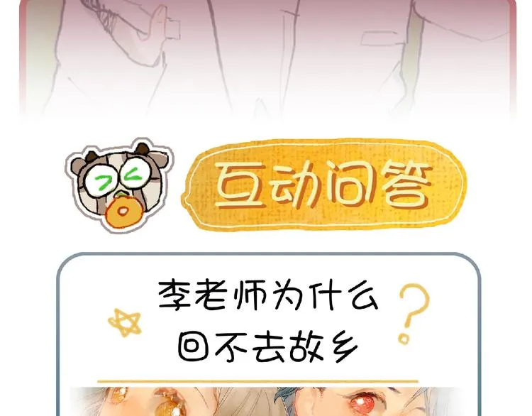 第21话 获得碎片 第103页