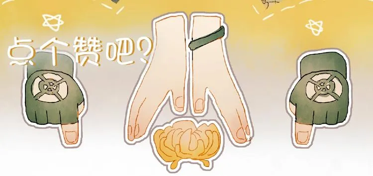 第21话 获得碎片 第107页