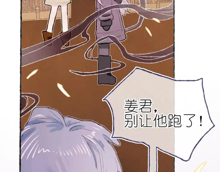 第20话 捕获成功？ 第56页