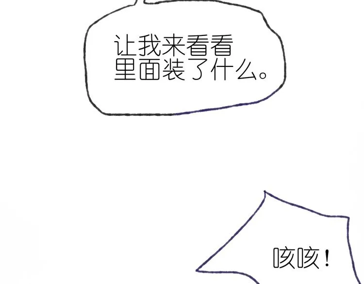 第20话 捕获成功？ 第82页