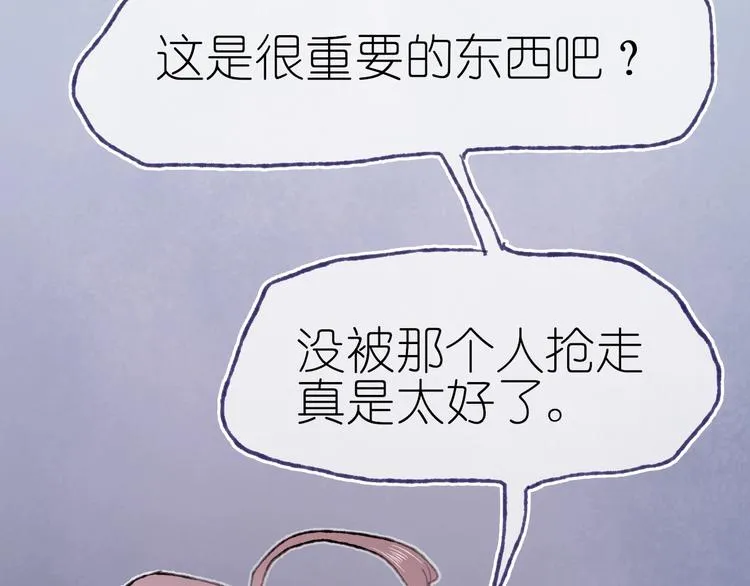 第20话 捕获成功？ 第95页