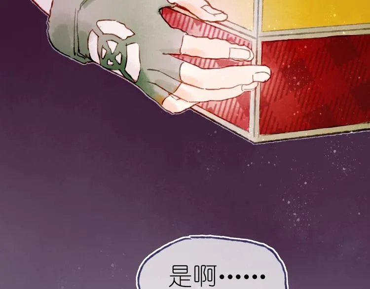 第20话 捕获成功？ 第98页