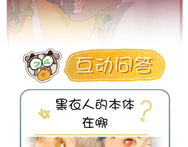 第20话 捕获成功？ 第122页