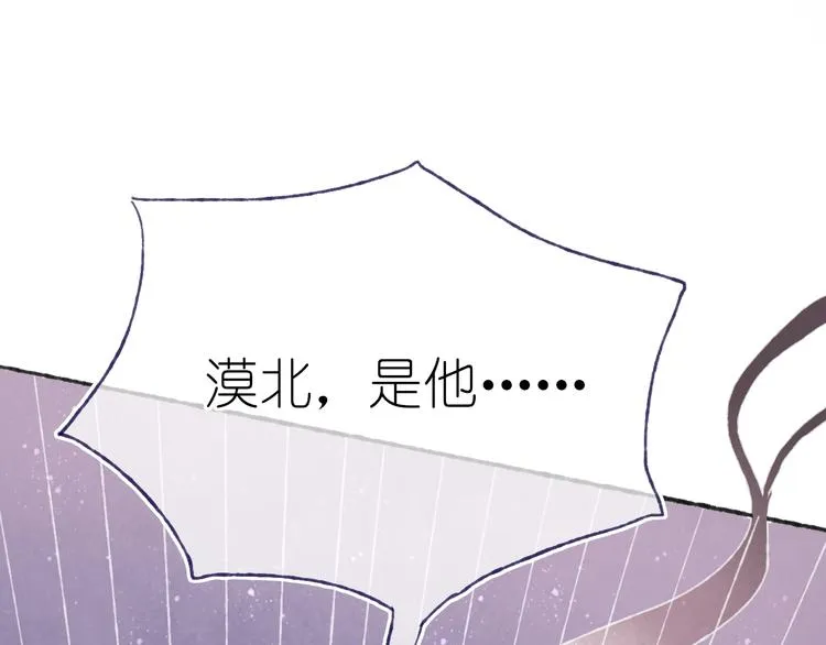 第19话 布局之人 第60页