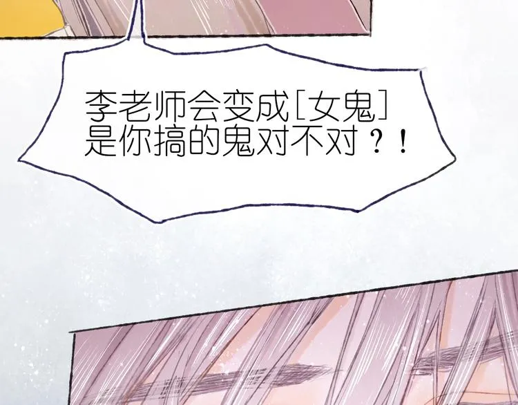 第19话 布局之人 第72页