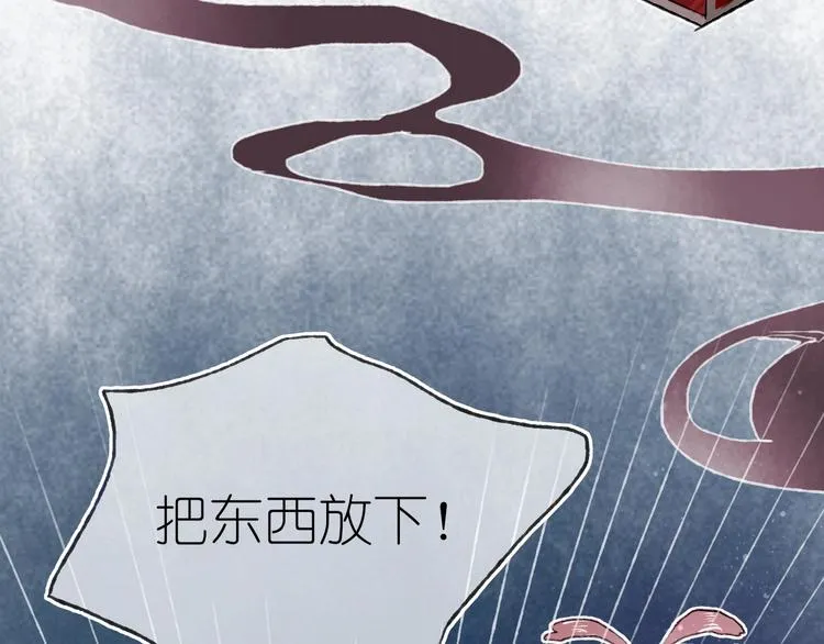 第19话 布局之人 第77页