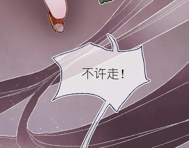 第19话 布局之人 第92页