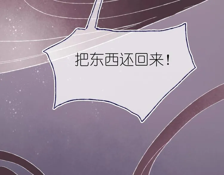 第19话 布局之人 第93页