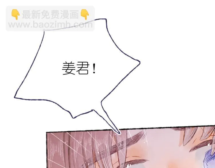 第19话 布局之人 第101页
