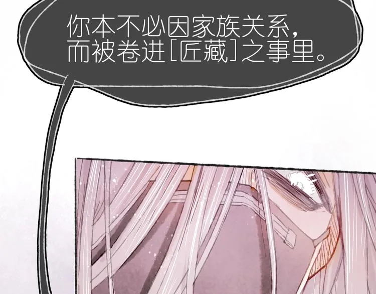 第19话 布局之人 第129页