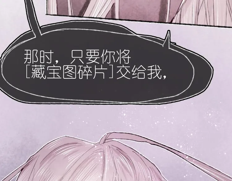 第19话 布局之人 第130页