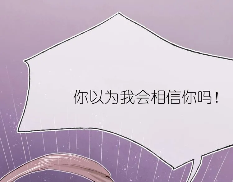 第19话 布局之人 第133页