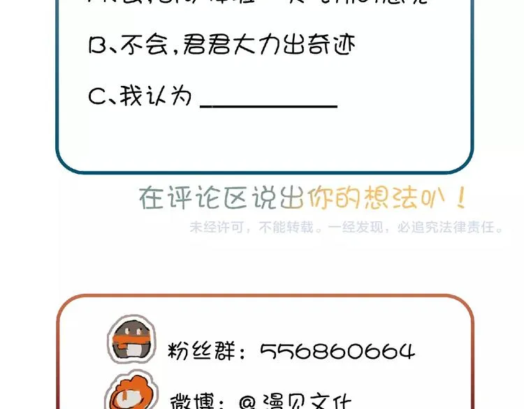 第19话 布局之人 第152页