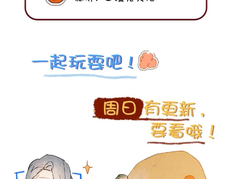 第19话 布局之人 第153页