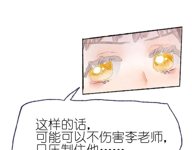 第18话 另一视角 第5页