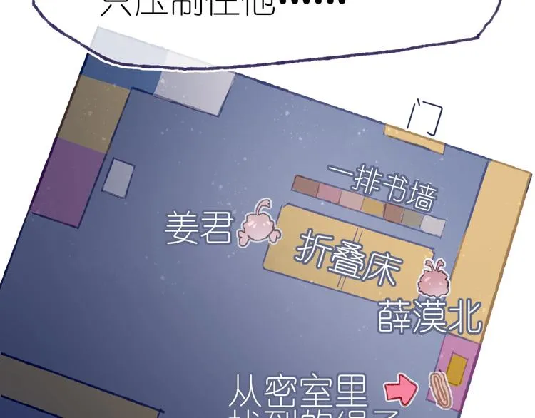 第18话 另一视角 第6页