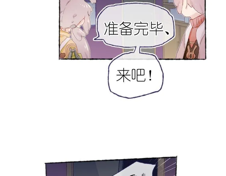 第18话 另一视角 第8页