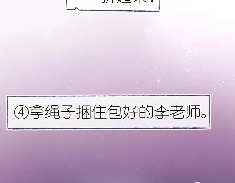第18话 另一视角 第18页