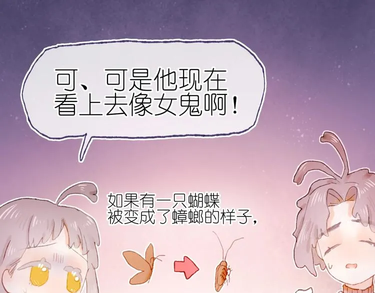 第18话 另一视角 第23页