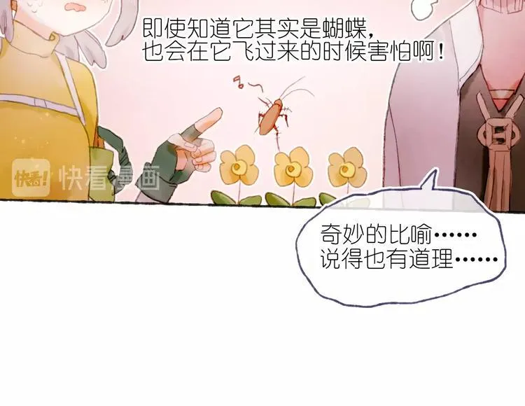 第18话 另一视角 第24页