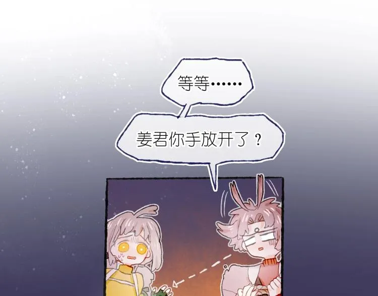 第18话 另一视角 第25页