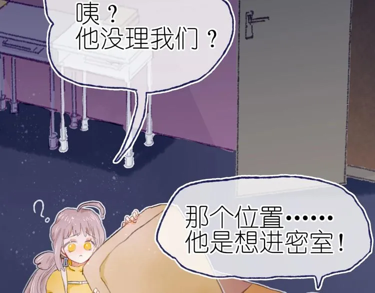 第18话 另一视角 第27页