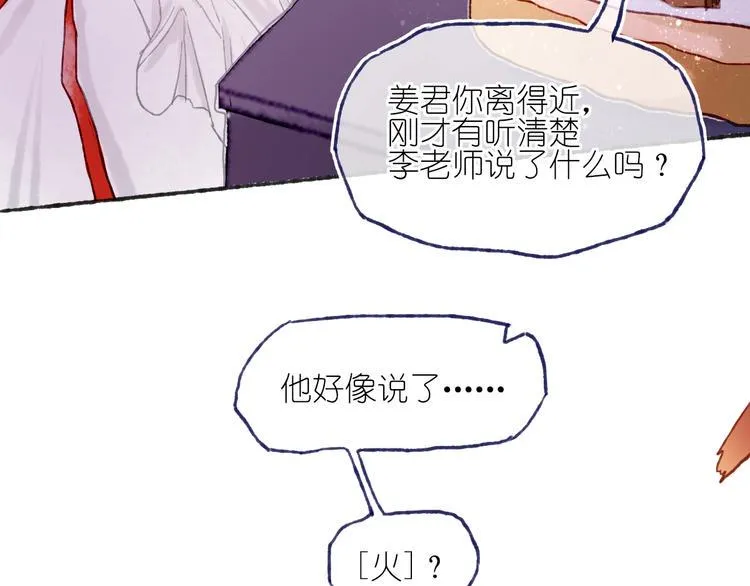 第18话 另一视角 第30页