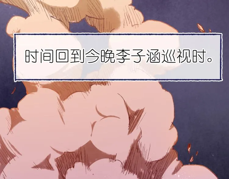 第18话 另一视角 第33页