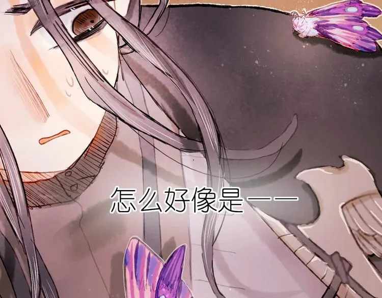 第18话 另一视角 第42页