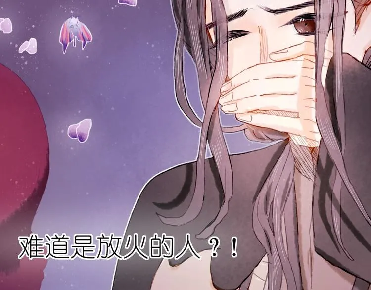 第18话 另一视角 第51页