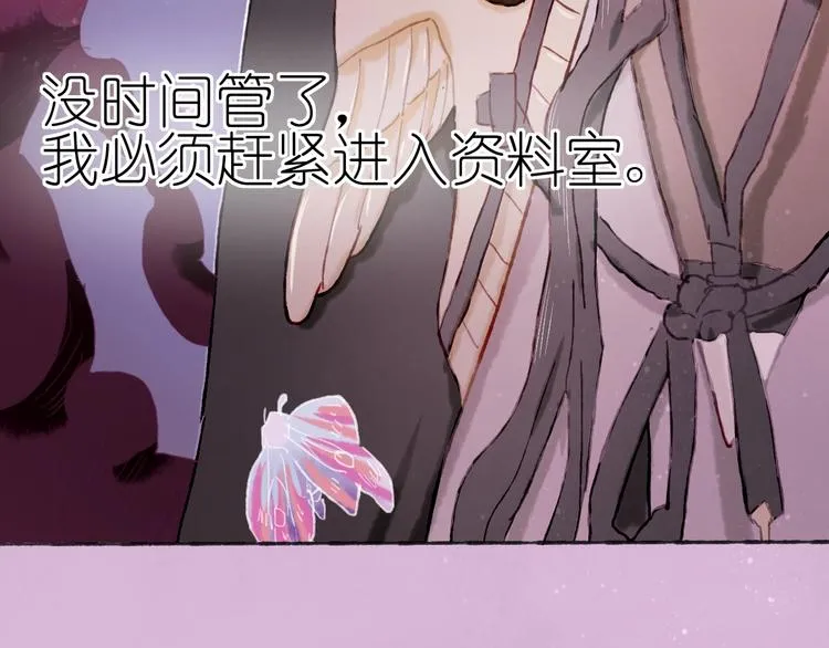 第18话 另一视角 第52页