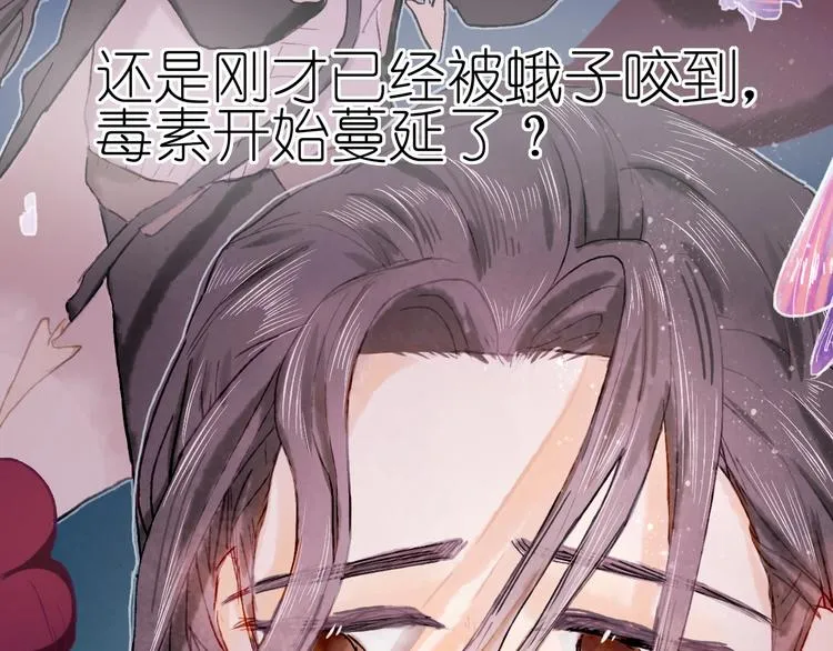 第18话 另一视角 第56页