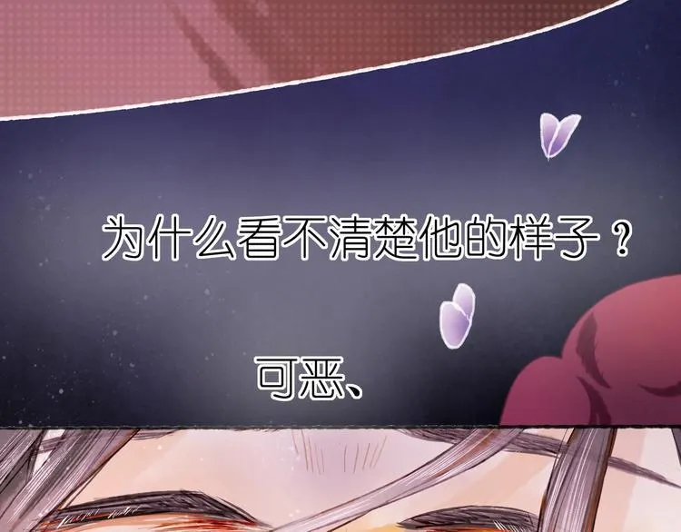 第18话 另一视角 第67页