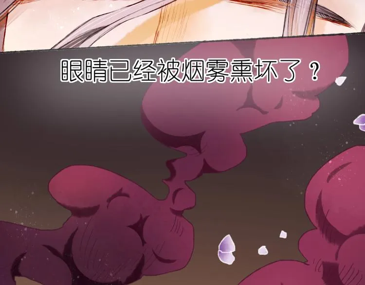 第18话 另一视角 第68页