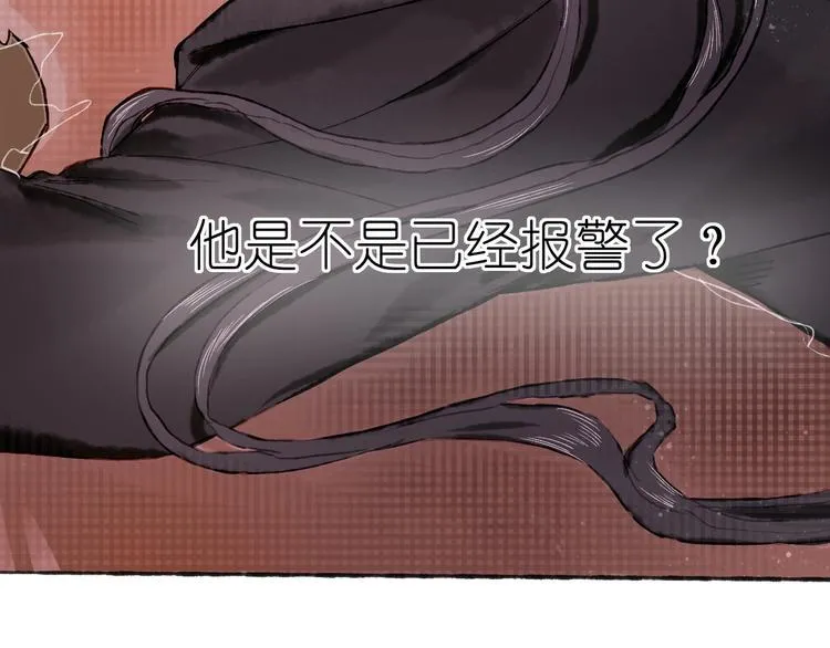 第18话 另一视角 第70页
